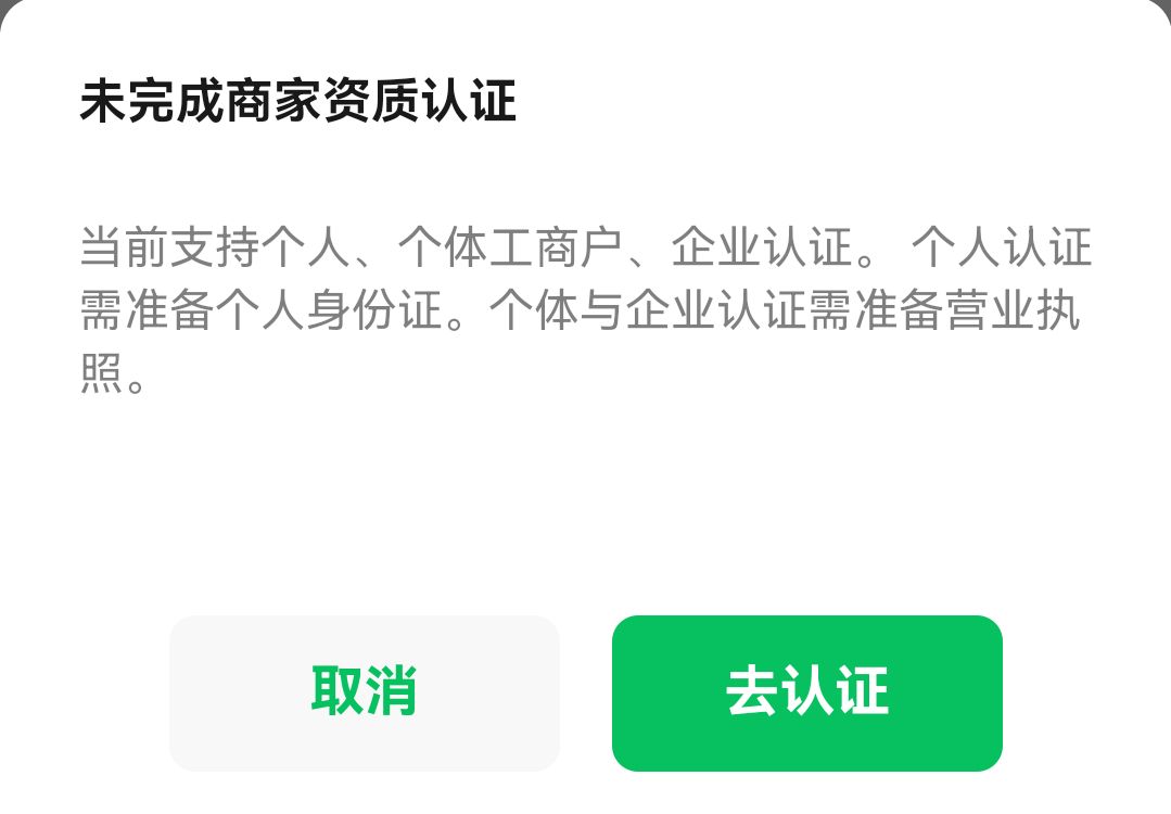 视频号橱窗基础和浮动保证金计算_视频号橱窗保证金缴纳条件_直播游戏有保证金