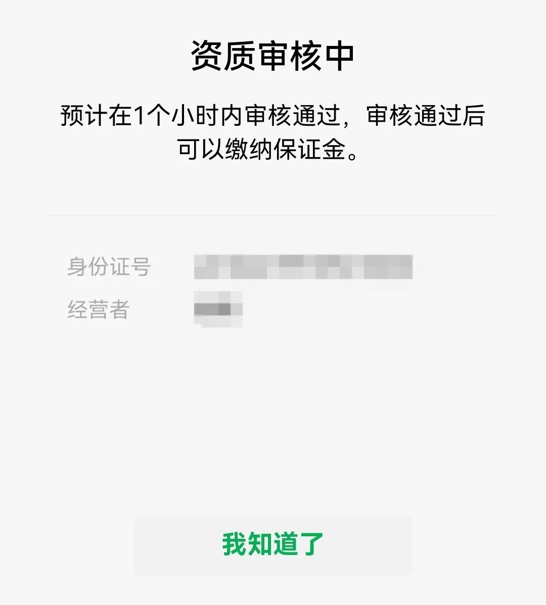 视频号橱窗基础和浮动保证金计算_直播游戏有保证金_视频号橱窗保证金缴纳条件