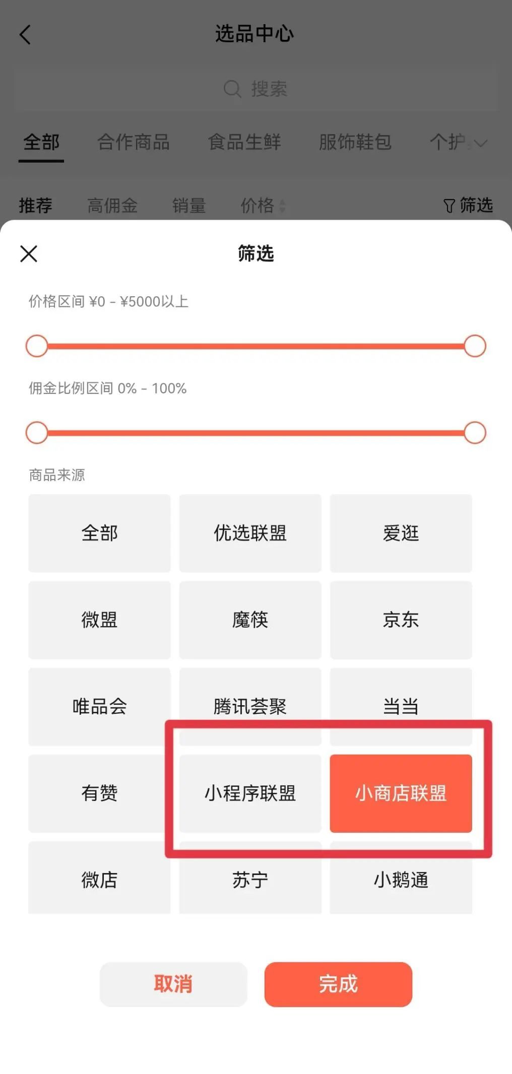 视频号橱窗保证金缴纳条件_视频号橱窗基础和浮动保证金计算_直播游戏有保证金