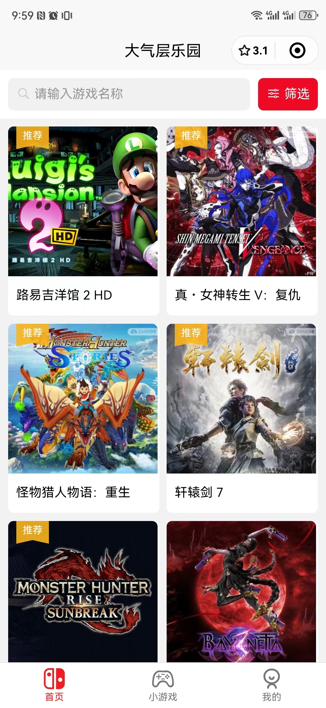 Switch亲子游戏推荐_双人小游戏无敌版大全_Switch情侣双人游戏
