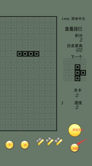 经典老式俄罗斯方块