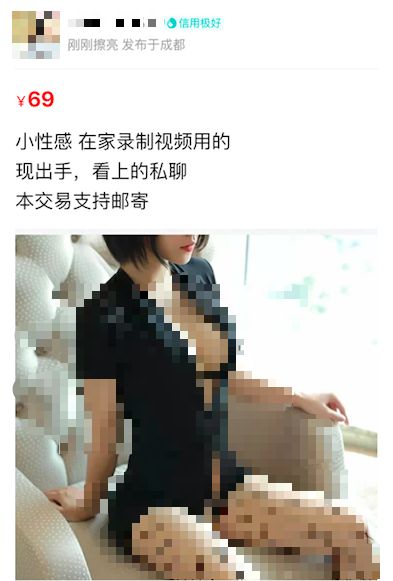 有没有哪种网站 你懂的_二手交易平台 特殊服务交易 原味交易