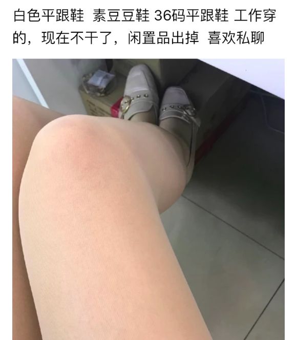 二手交易平台 特殊服务交易 原味交易_有没有哪种网站 你懂的