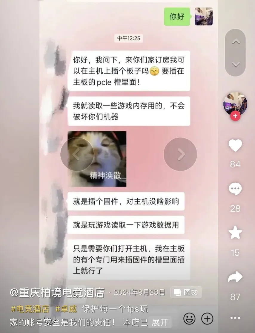 外挂制作视频_DMA作弊技术解析_FPS游戏反作弊现状