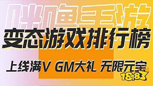 破解版游戏盒子哪个好用 排名第一破解游戏盒子