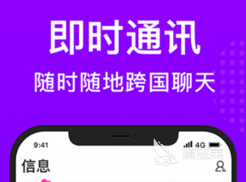 外国聊天软件推荐 什么软件能帮助大家与外国人聊天