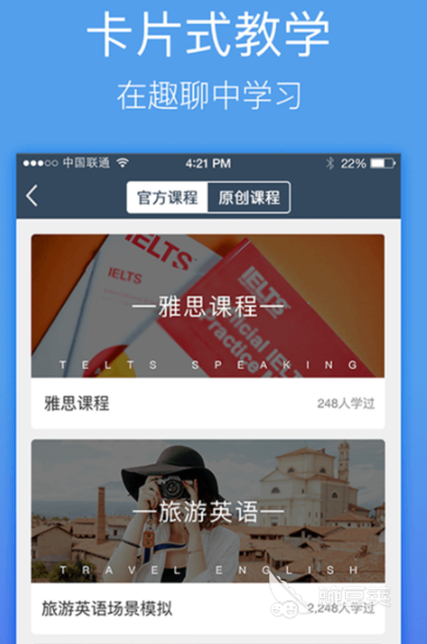 与外国人聊天手机软件_国际交友软件_外教英语学习平台