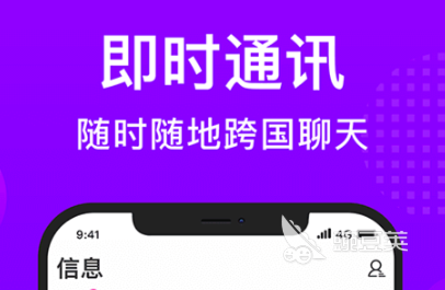 外国人交友软件app推荐 有哪些可以和外国人交友的软件