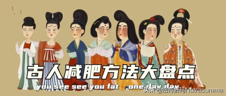 用什么洗澡可以减肥_古代减肥方法_华佗五禽戏