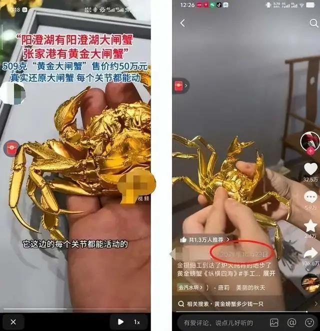 山姆一门店黄金大闸蟹涉嫌侵权 珠宝设计师维权