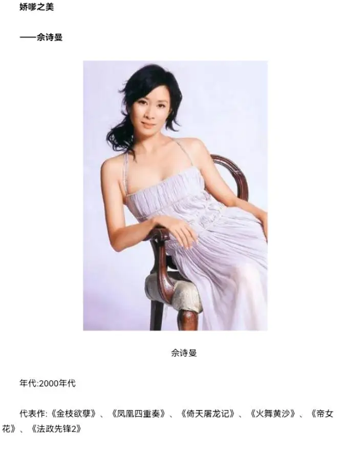 佘诗曼 演艺生涯 事业巅峰_佘诗曼：会照顾许绍雄家人