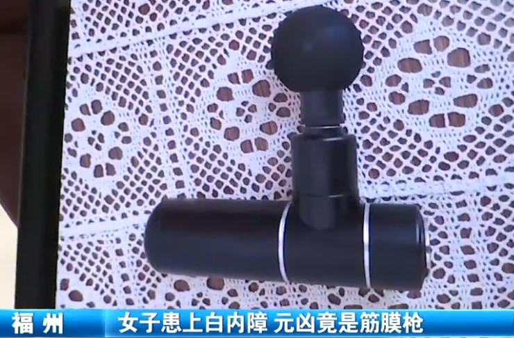 白内障筋膜枪损伤_女子用筋膜枪按摩眼睛险失明_筋膜枪视力下降