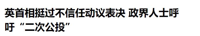 英国脱欧公投 本尼迪克特·康伯巴奇 脱欧:无理之战_英国脱欧新闻娱乐化