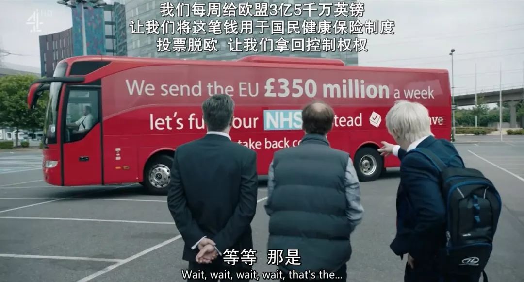 英国脱欧新闻娱乐化_英国脱欧公投 本尼迪克特·康伯巴奇 脱欧:无理之战
