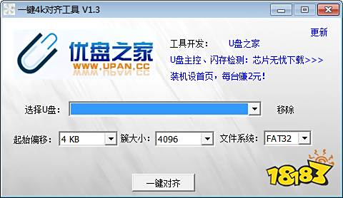 4K对齐SSD工具_系统装好了如何4k对齐_傲梅分区助手4K对齐