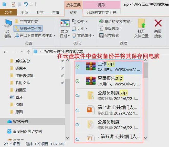 删除的文件回收站没有_已删除文件恢复策略_电脑已删除文件怎么恢复