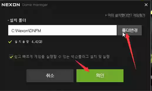 韩服dnf官网_暴喵加速dnf手游安装教程_dnf手游韩服官网下载流程