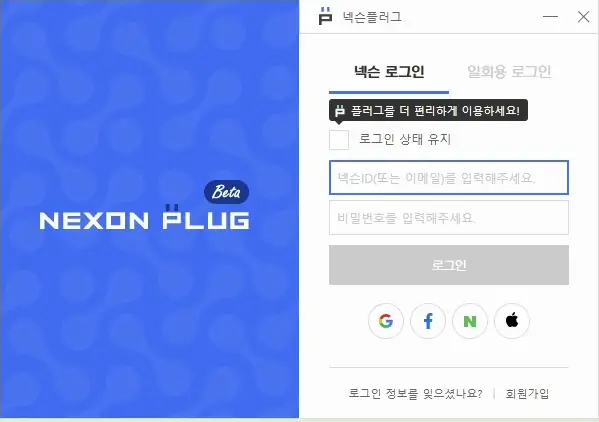 暴喵加速dnf手游安装教程_dnf手游韩服官网下载流程_韩服dnf官网