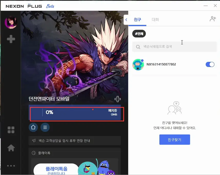 暴喵加速dnf手游安装教程_dnf手游韩服官网下载流程_韩服dnf官网