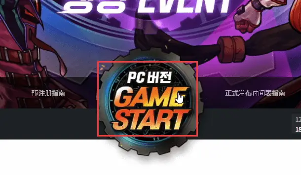 暴喵加速dnf手游安装教程_韩服dnf官网_dnf手游韩服官网下载流程