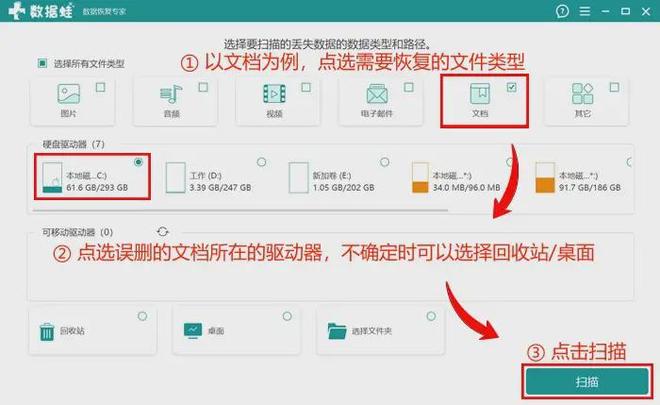 电脑误删除文件恢复方法_回收站恢复电脑误删除文件_删除的文件回收站没有