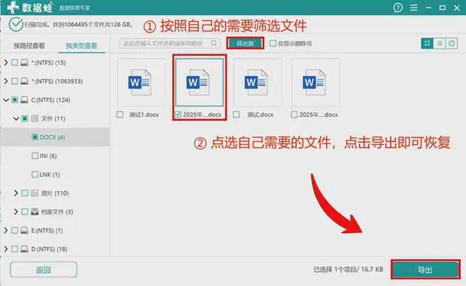 电脑误删除文件恢复方法_回收站恢复电脑误删除文件_删除的文件回收站没有