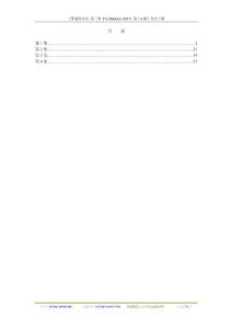 《罪恶黑名单 第三季 The Blacklist (2015) 第1-4集》英中字幕