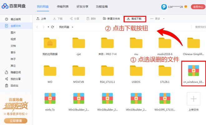 回收站找回文件方法_误删文件怎么恢复_删除的文件回收站没有