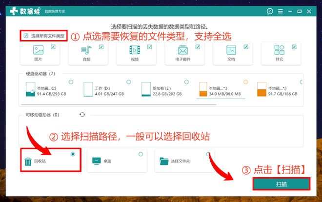 删除的文件回收站没有_误删文件怎么恢复_回收站找回文件方法