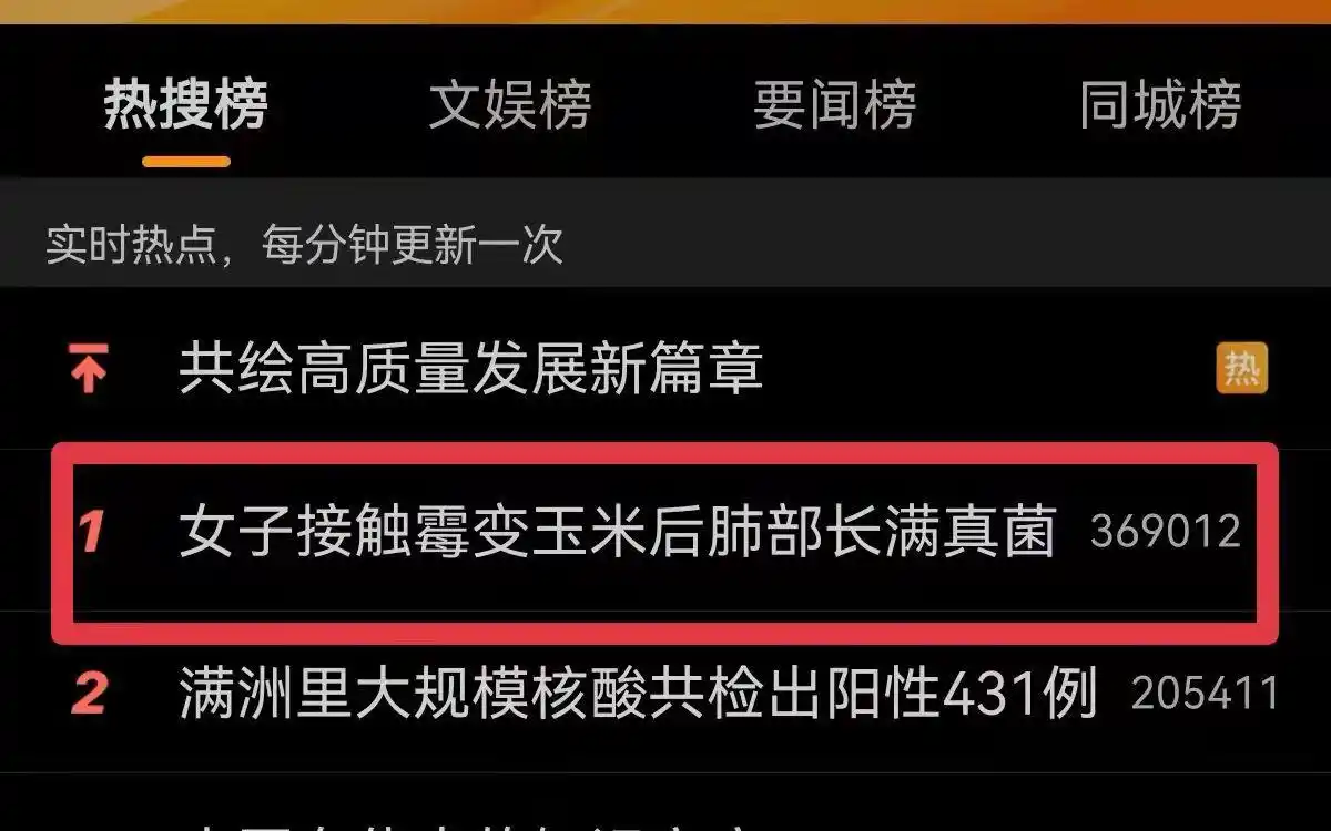 详细阅读:接触霉变玉米感染真菌?专家:生活中黄曲霉菌直接致病很罕见 接触霉变玉米感染真菌?专家:生活中黄曲霉菌直接致病很罕见