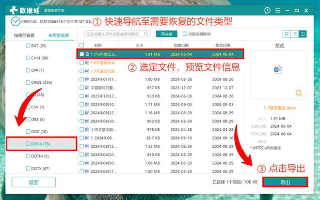 u盘误删文件如何恢复_删除的文件回收站没有_u盘文件恢复软件推荐