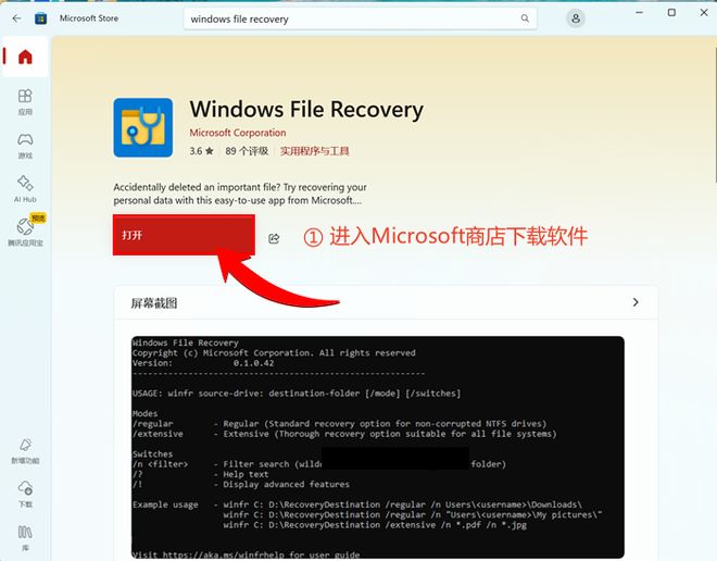 u盘误删文件如何恢复_删除的文件回收站没有_u盘文件恢复软件推荐