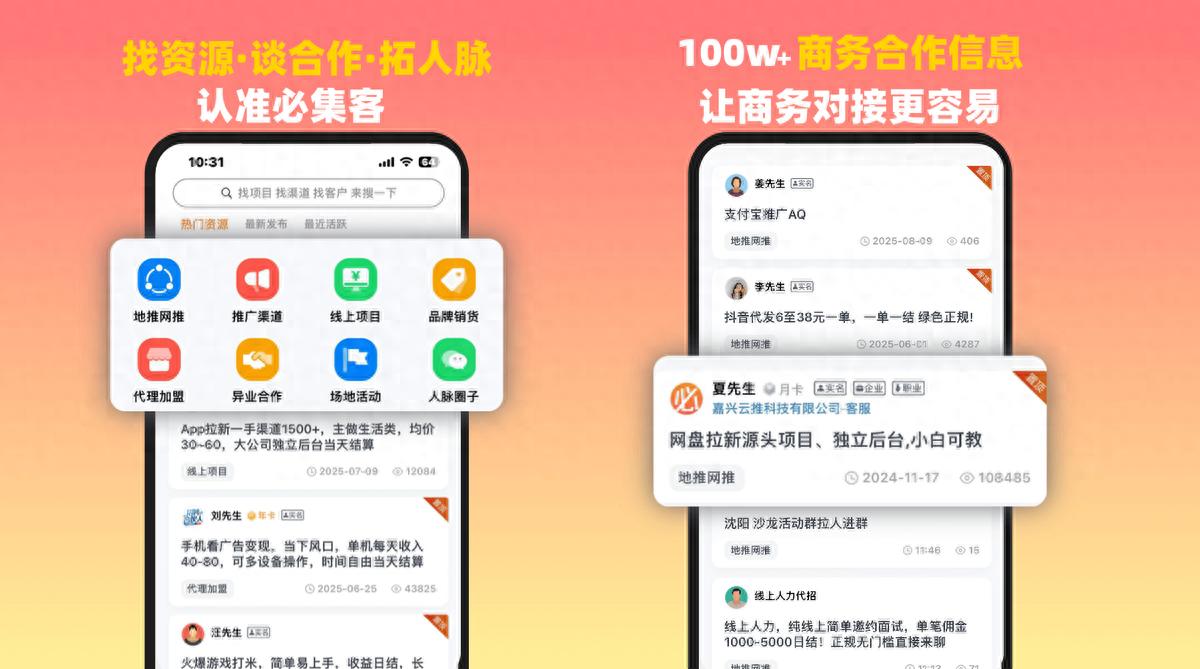 可免费投放广告的平台有哪些？盘点8个推广效果好的平台