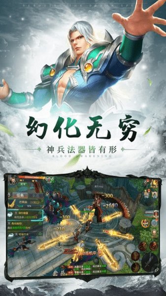 西游伏魔录游戏