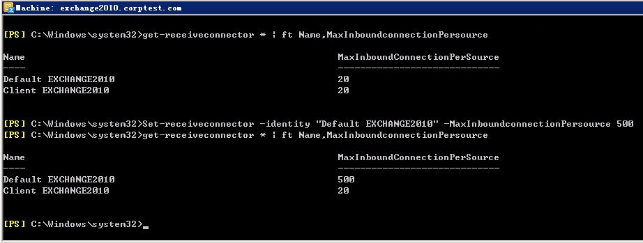 修改Exchange最大并发连接数