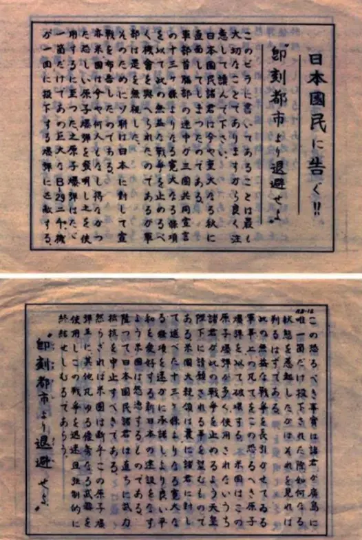 原子弹投下前，美军撒下6300万张传单警示，日本人为何不撤离？