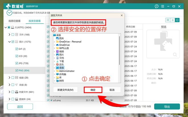 恢复电脑删除的文件方法_OneDrive云端备份恢复电脑删除的文件教程_删除的文件回收站没有