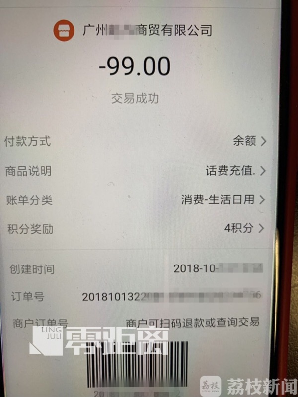南京地铁警方 伪基站 诈骗短信_10086和l0086分不清?这些骗术要警惕