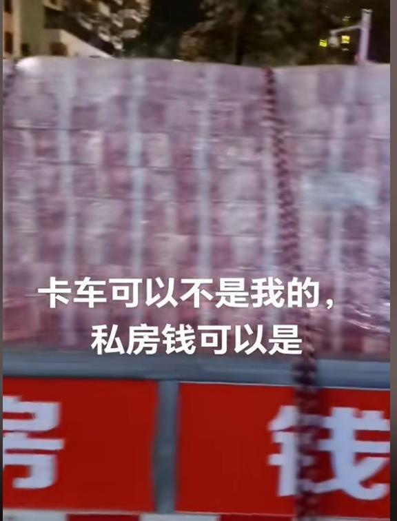 广东惠州路边小货车装过亿现金？车主称是真钱后又说是道具，当地回应