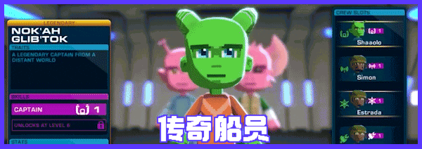 招募船员自定义飞船探索银河系抵御影族外星生物_星际小队传奇版单人战略生存模拟游戏_星际机甲传奇txt微盘