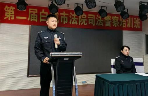 司法警察规范化建设_这个培训班一半以上的警官不能露面_白城法院司法警察培训班