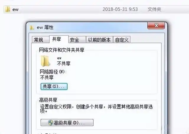 电脑文件共享权限问题解决方法_您没有权限无法访问_无法访问 您可能没有权限使用网络资源解决方法