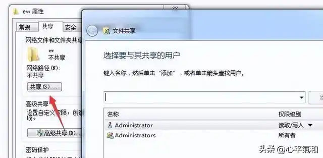 电脑文件共享权限问题解决方法_您没有权限无法访问_无法访问 您可能没有权限使用网络资源解决方法