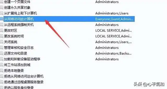电脑文件共享权限问题解决方法_您没有权限无法访问_无法访问 您可能没有权限使用网络资源解决方法