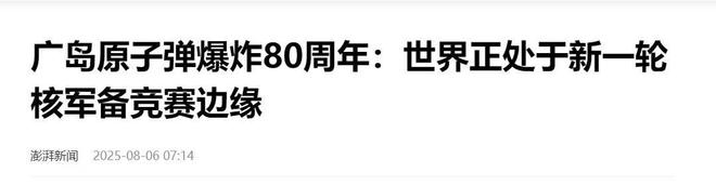 美国向日本投核弹_苏联参战影响_日本投降原因
