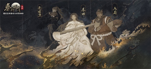 秦时明月世界手游定档发布会 胡彦斌 呼兰_秦时明月手游楼兰地图