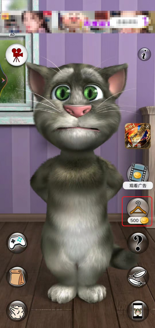 会说话的汤姆猫怎样去除烦人广告_汤姆猫怎么换装