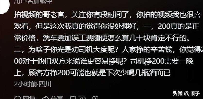 出租车司机200元洗车费情侣争执_女子醉酒吐车内司机收费_成都市区晚间洗车