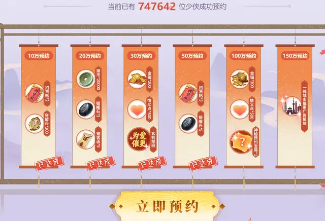 秦时明月沧海手游剧情历史元素_秦时明月手游楼兰地图_秦时明月沧海手游预约催更