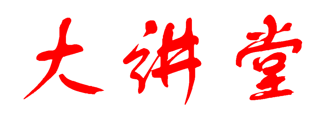 “十五五”规划重点_中长期规划制定_十五五规划建议发布 更清晰的方向